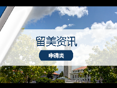 留美资讯 - UC大学申请关键时间截点和申