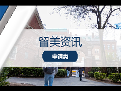 留美资讯 - 留学风向标！2026 U.S. News全球大学排名