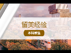 留美经验 - 留学生必读！美国大学Quarter/Semester学