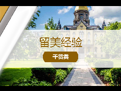 留美经验 - 留美学生必读：大学GPA多少才算“高