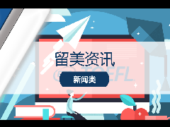 留美资讯 - 重磅！2024全球托福成绩报告发布，中