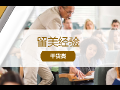 留美经验 - 学生证在手，折扣我有！美国学生证